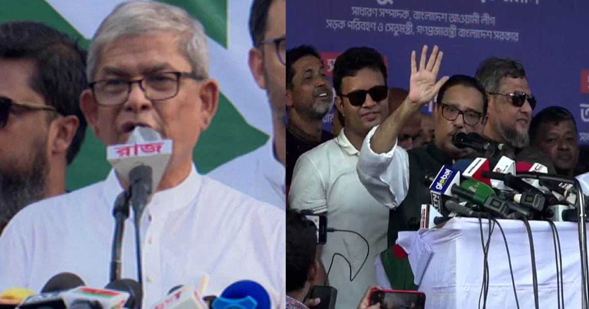 মির্জা ফখরুল ইসলাম আলমগীর (বাঁয়ে) ও ওবায়দুল কাদের। ছবি: সংগৃহীত