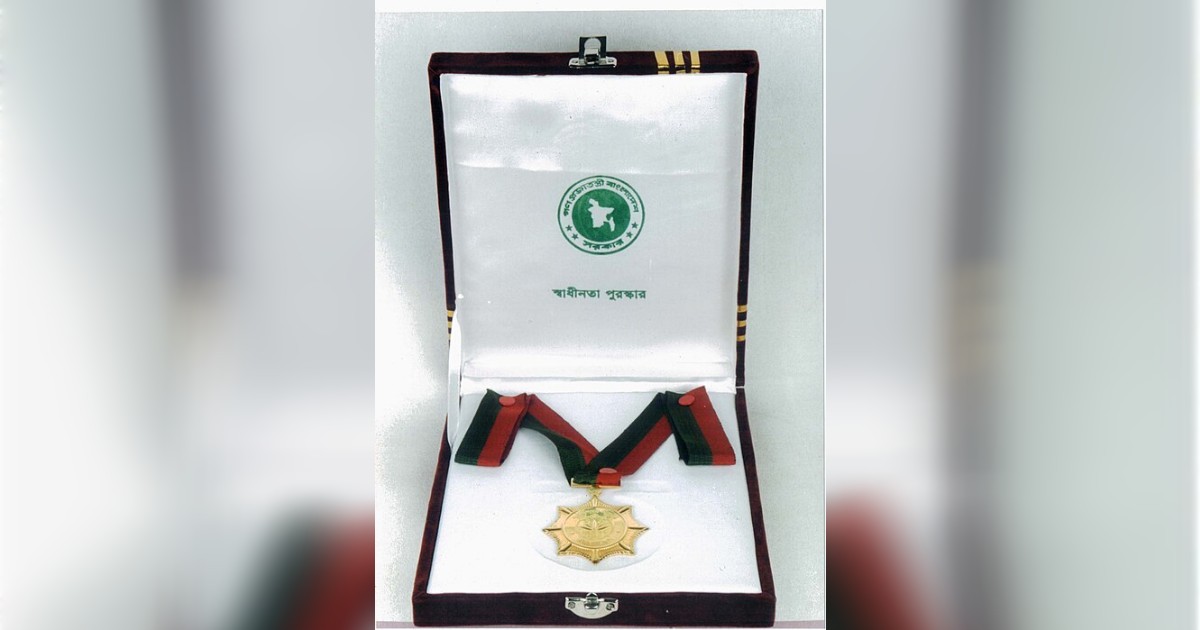 বৃহস্পতিবার (৫ মার্চ) চলতি বছরের স্বাধীনতা পুরস্কারের জন্য মনোনীতদের নাম ঘোষণা করে সরকার। ছবি: উইকিমিডিয়া কমন্স